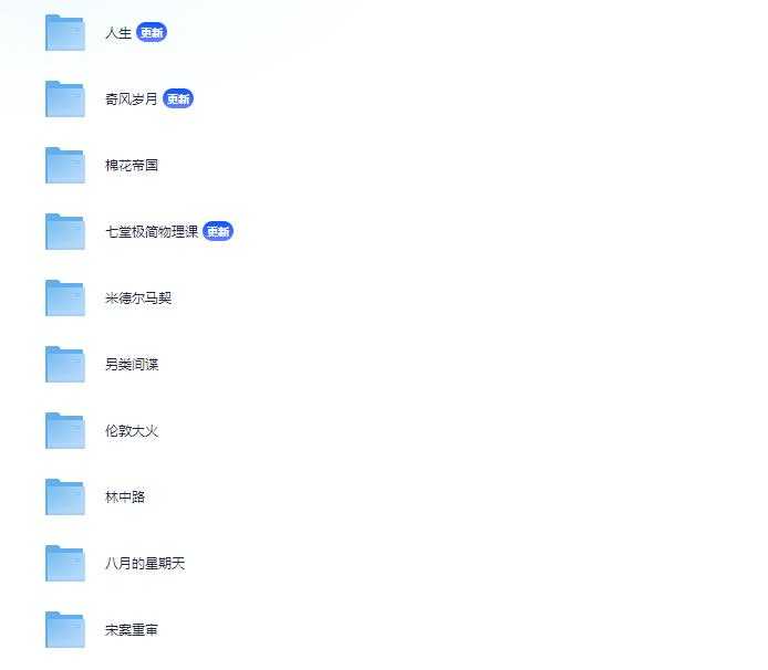 10本精品电子书合集25.04.01 【143 MB】