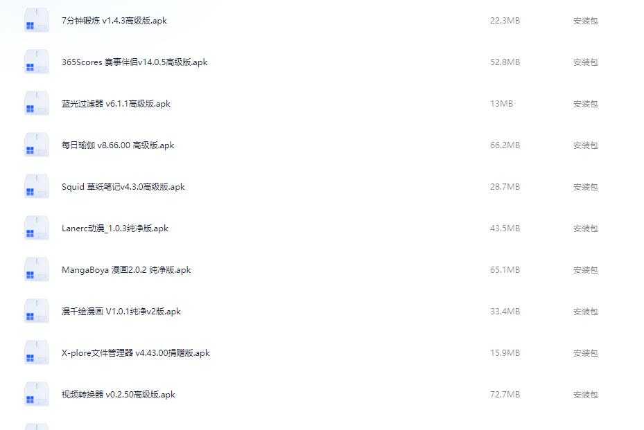 22款精品软件合集25.04.04 共【1.6GB】