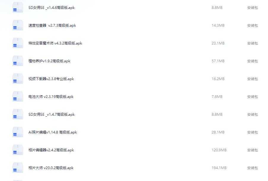 【Android软件】22款精品软件合集25.04.14 【共 1.3GB】