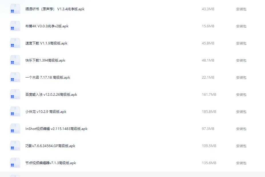 20款精品软件合集25.04.02 【 共1.4GB】