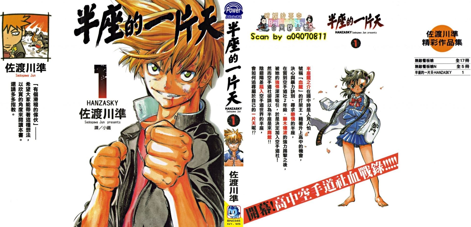 《半座的一片天》漫画 13卷全 分类：格斗 竞技 [mobi]