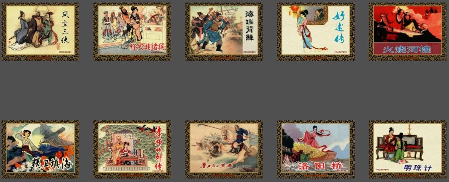 《中国古典文学故事》中国经典连环画 三盒72册全 天津人美版 [pdf]