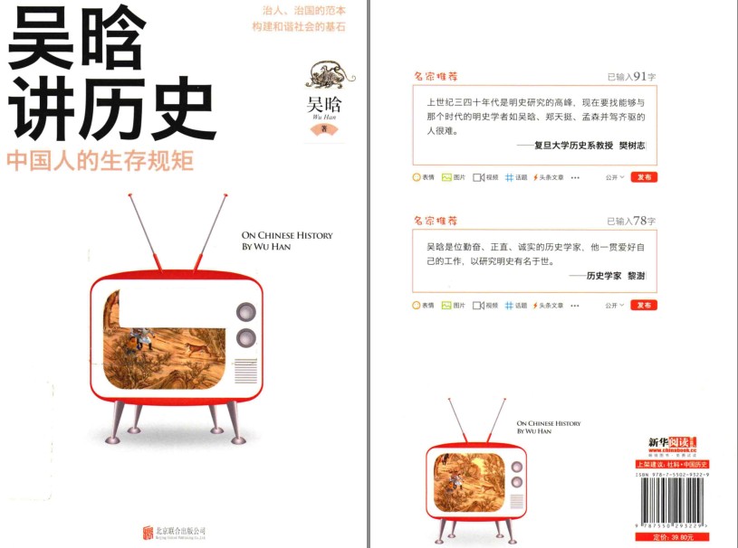 《中国人的生存规矩》治人治国范本 [pdf]