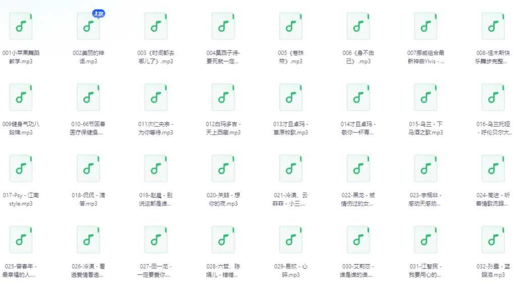 《随身听广场舞歌曲戏曲》3190首mp3 合集