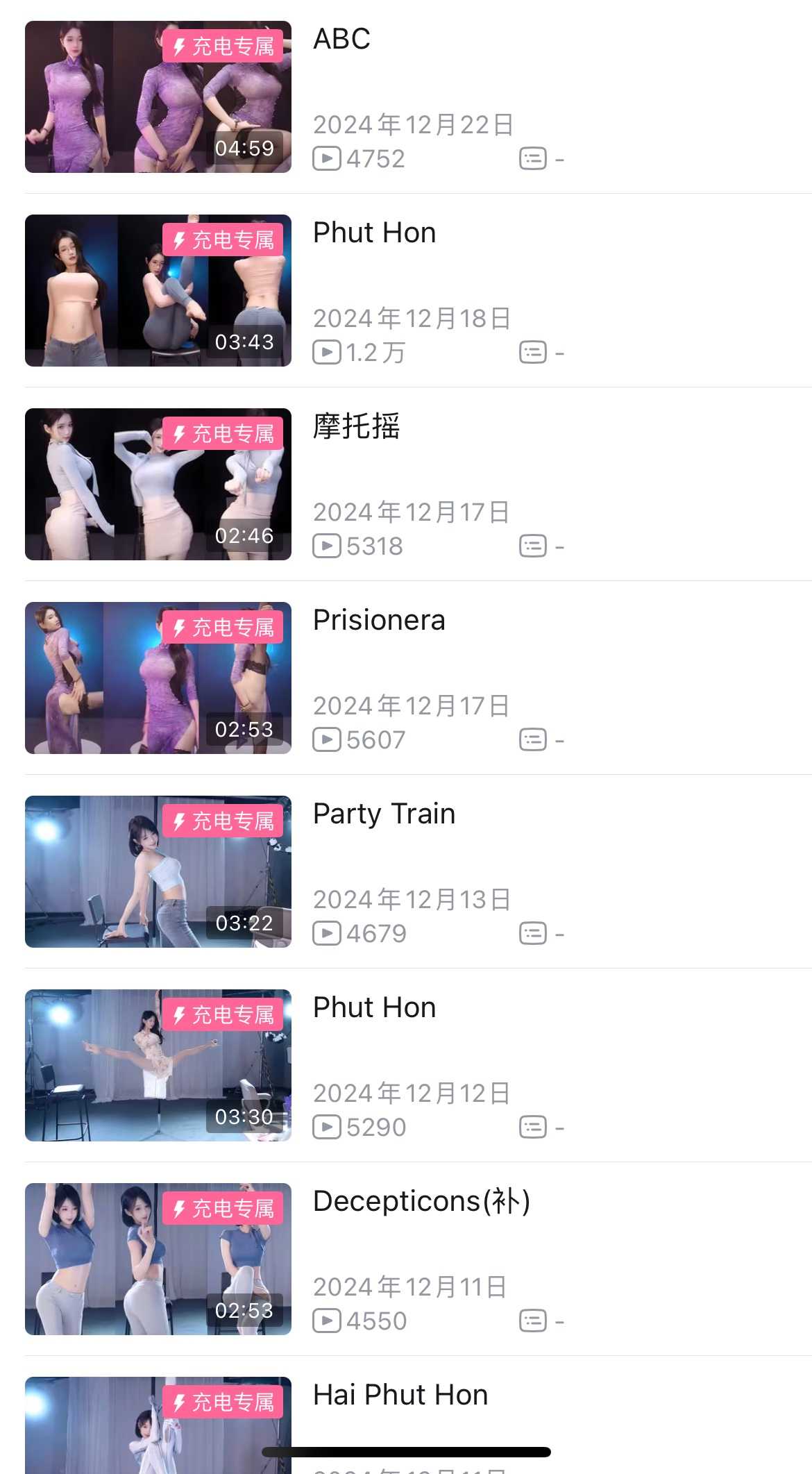 b站 舞蹈区擦边up 爱舞蹈的小七 充电专属视频合集
