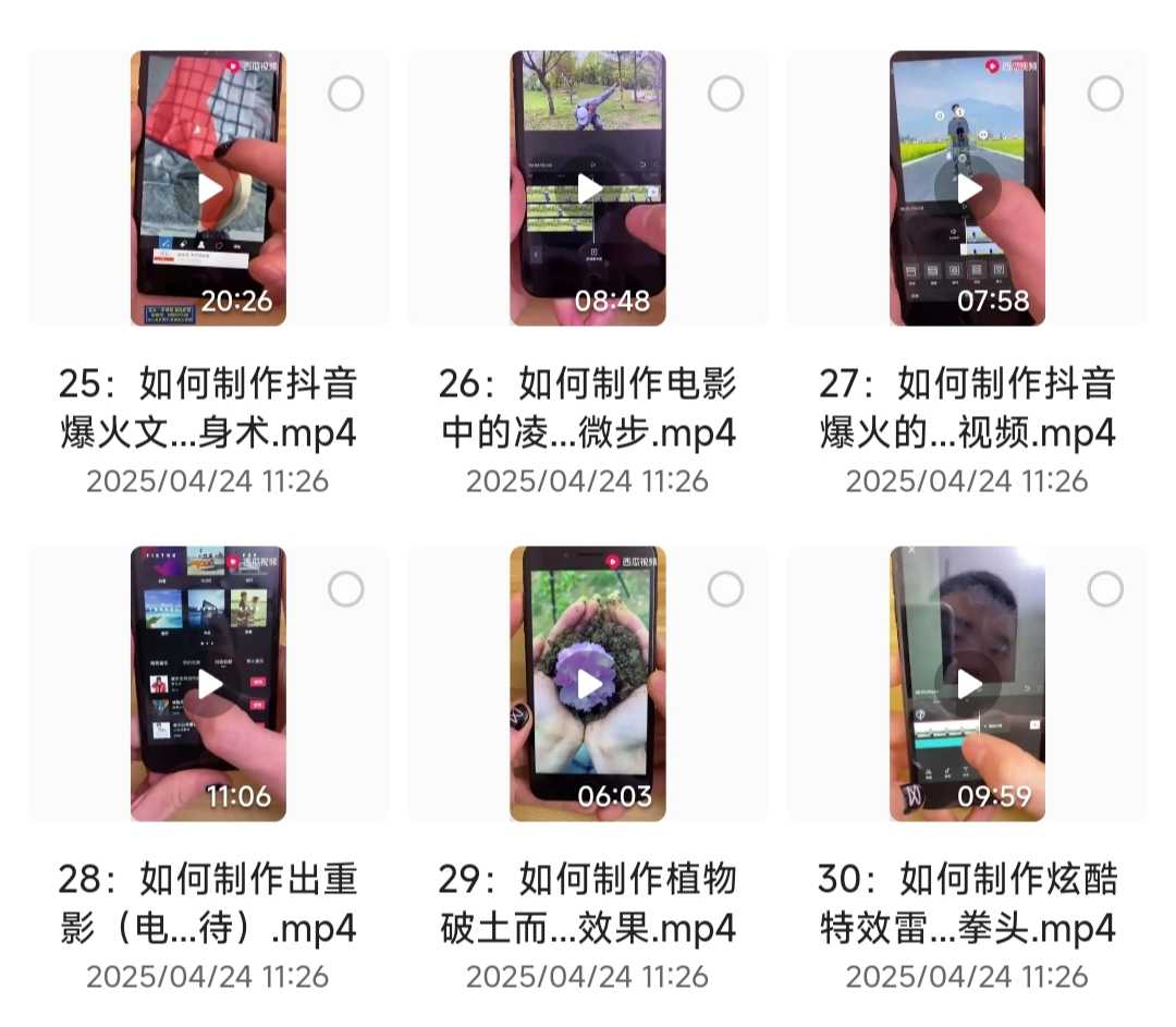 《剪映APP基础剪辑教程》抖音自媒体必备 轻松剪辑视频 玩出新高度 剪映视频教学