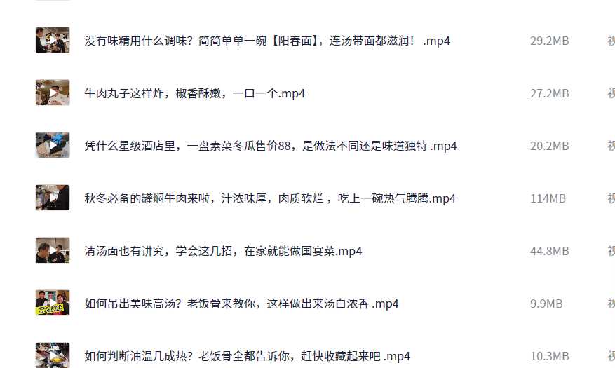 国宴大师教做菜（120道菜合集）【4.9G】