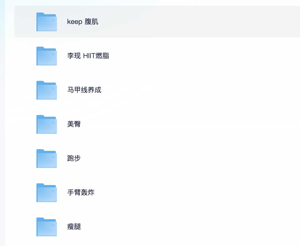 【万元付费课程】keep健身合集【26.2G】
