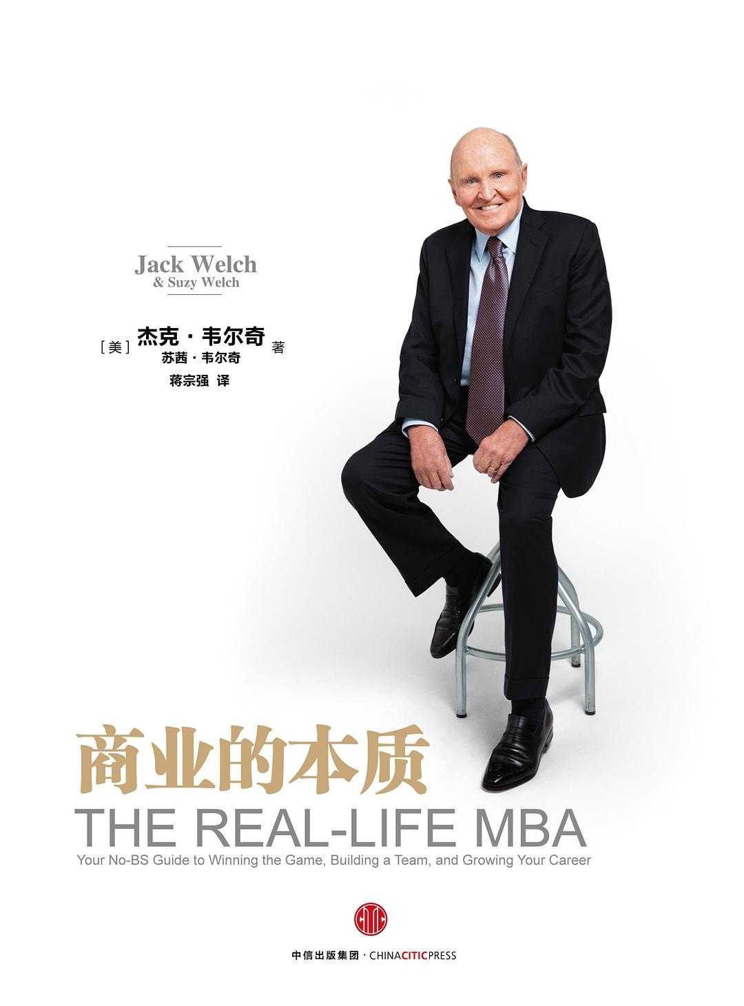 《商业的本质》套装全3册 经营秘诀 献给有赚钱思维的你来读