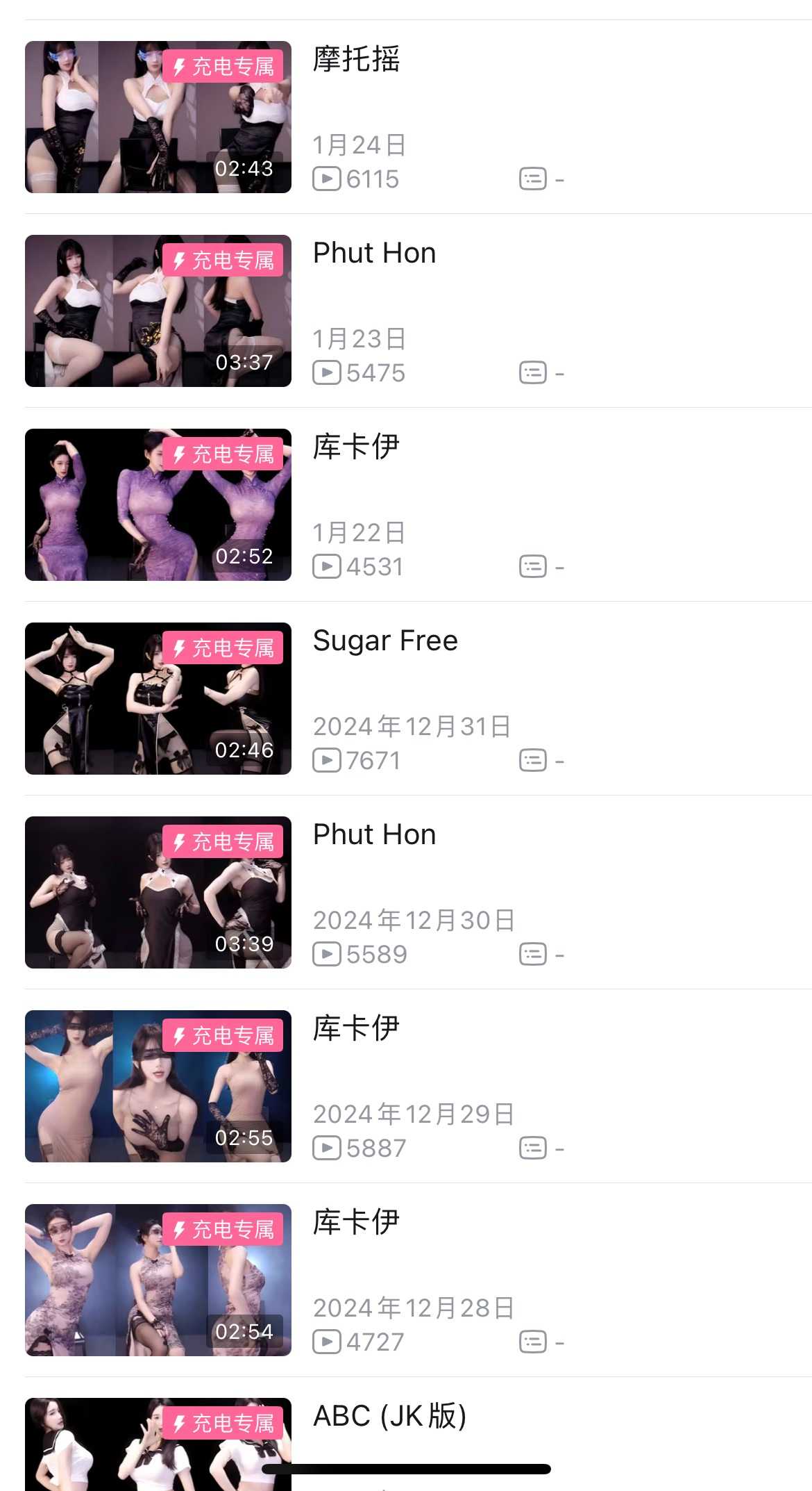 b站 舞蹈区擦边up 爱舞蹈的小七 充电专属视频合集