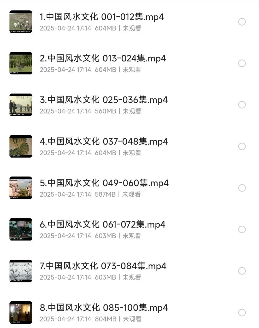 《中国风水文化》100集 振兴家业和运势参悟阴宅风水