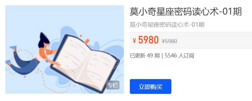 莫小奇星座密码读心术 - 带源码课件