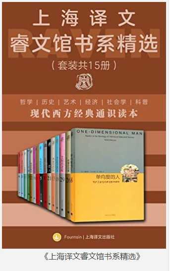 《上海译文睿文馆书系精选》套装共15册 现代西方经典通识读本