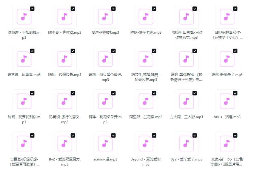 【音乐】90后经典流行音乐合集【MP3】（全500+首歌）
