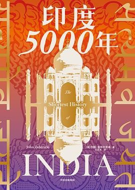 《印度5000年》带你了解不一样的印度 [pdf]