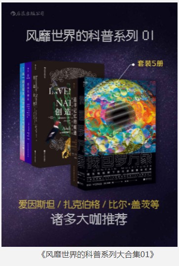 《风靡世界的科普系列大合集》套装5册 经典科普读物 满足你对世界所有好奇 [pdf]