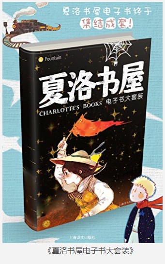 《夏洛书屋电子书大套装》魔法与童话 现实与心灵 想象力能写就的最好的成长 [epub]