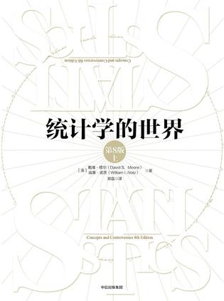 《统计学的世界》第八版 [pdf]
