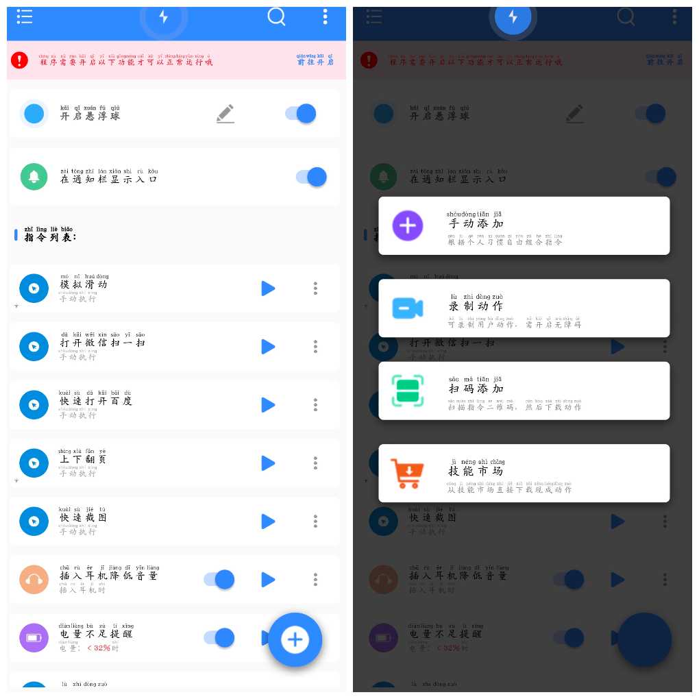 安卓一键触发v3.0.6会员版 一款可动触发动作的APP  40.00M
