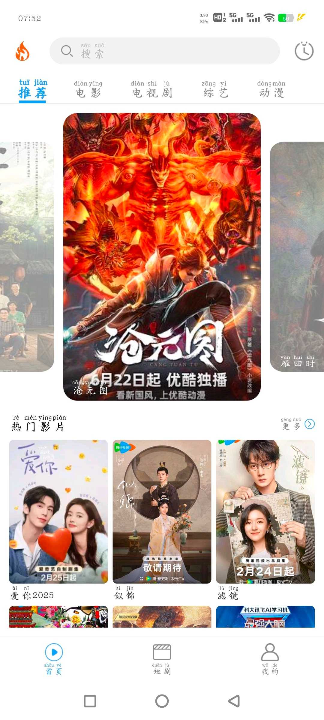 安卓七星影仓v6.0.8TV版  烽火剧场v1.0.4去广告版  80M