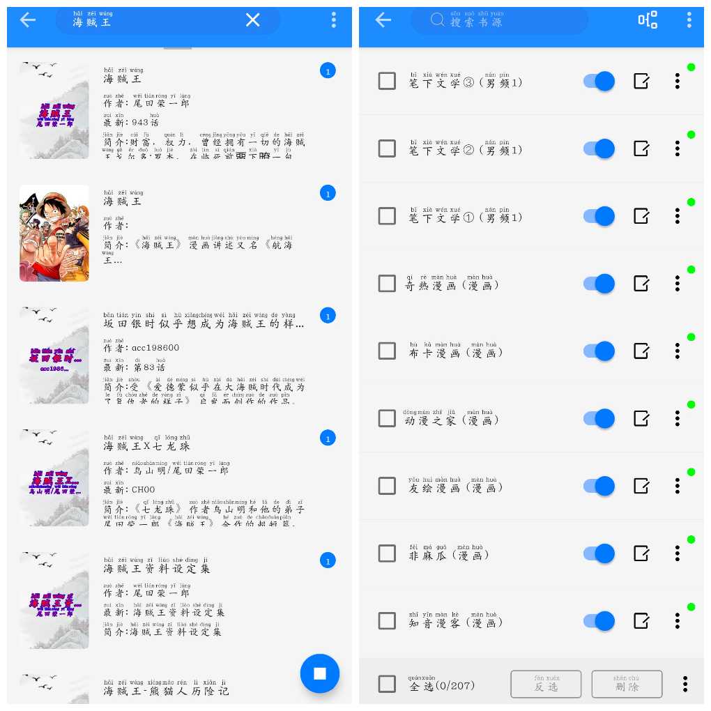 安卓樱桃漫画v2.0.5 换小说漫画书源软件  20.84M