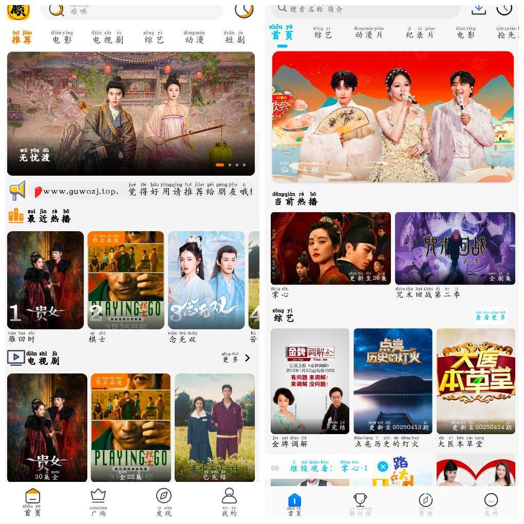 安卓顾我追剧v4.2.0去广告版  天天影视v1.0.9去广告版  170M
