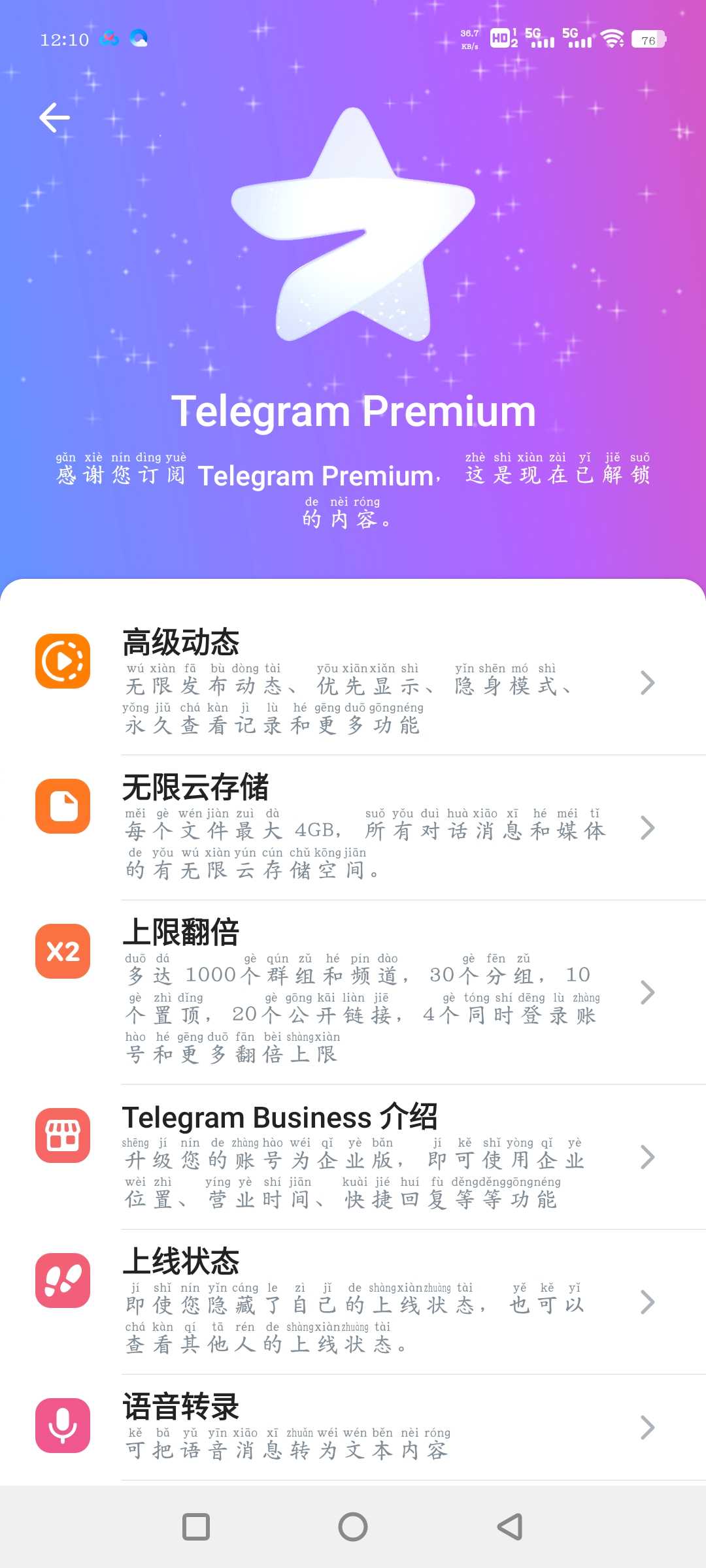 安卓Telegram v11.9.0会员版 纸飞机 电报  74.08M
