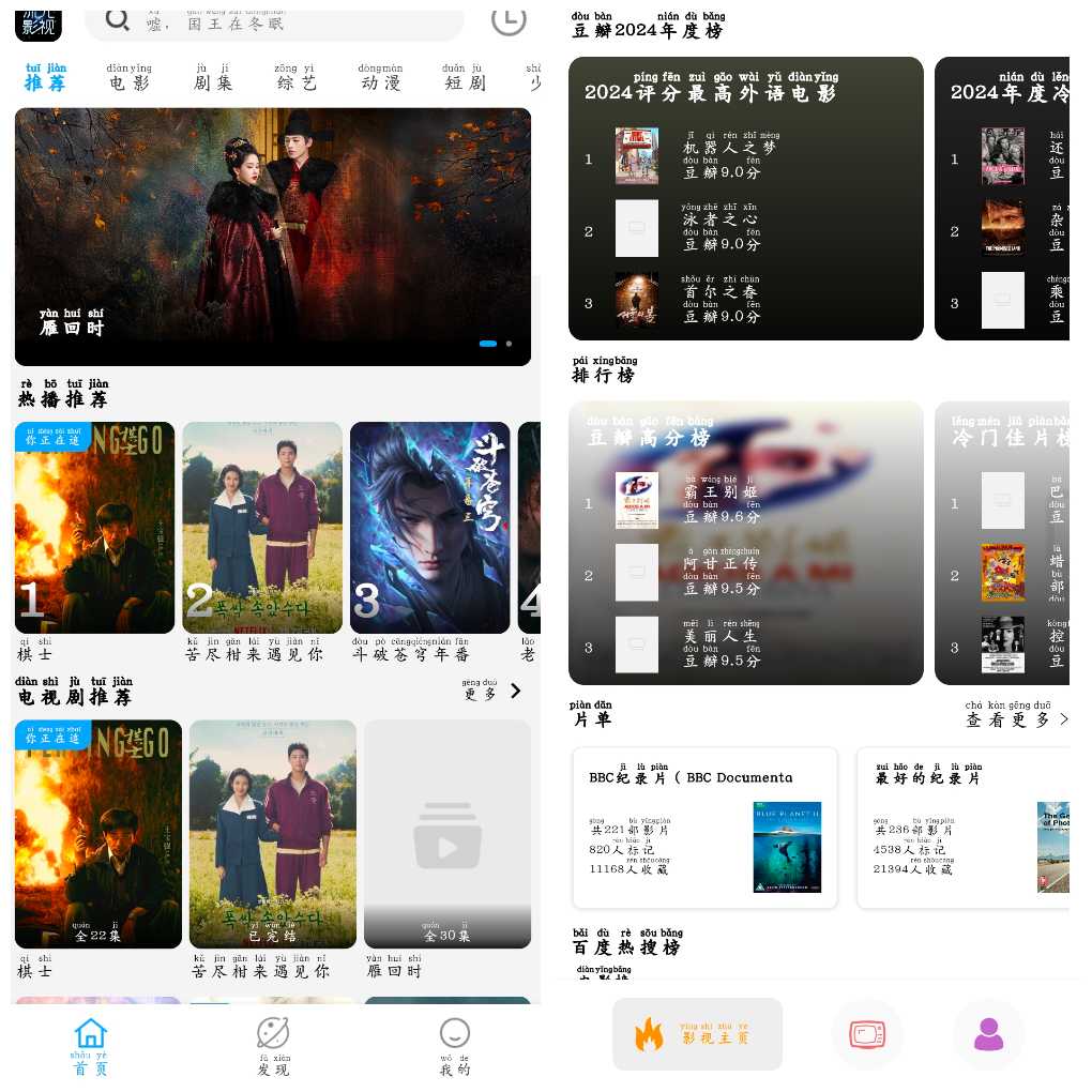 安卓流光影视v4.1.9  点点搜影v9.6.1去广告版    50M