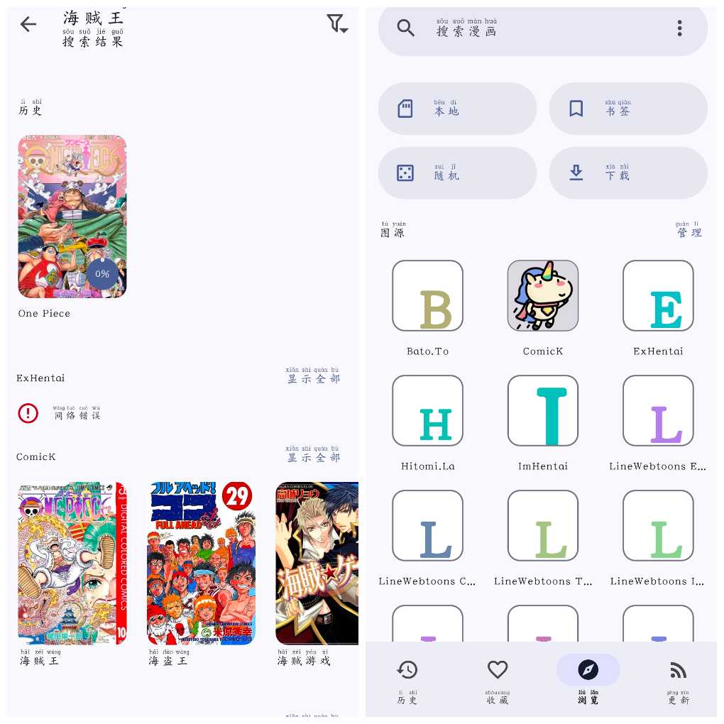 安卓炬燵漫画v8.1.3 漫画软件   12.98M