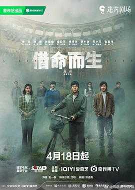 借命而生 (2025)【首更03集】【4K/臻彩视听】国语中字 1.5G/集左右 秦昊/韩庚