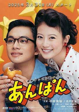 红豆面包 あんぱん