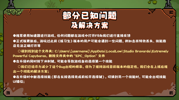 游戏截图1