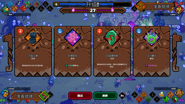 游戏截图3