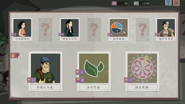 游戏截图4