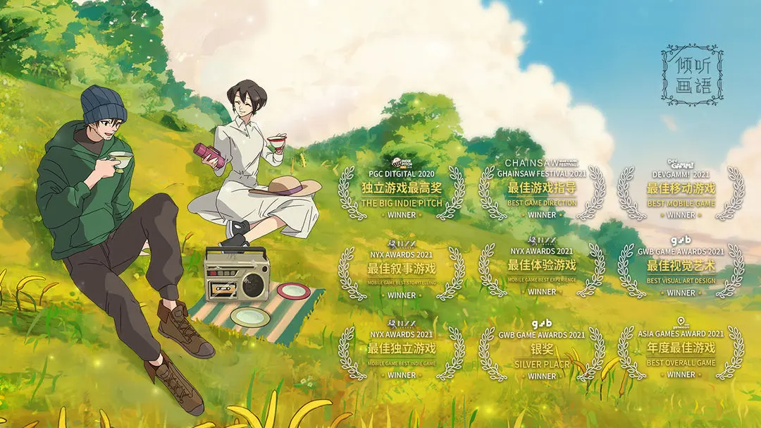 【安卓手机游戏】《倾听画语v2.0.6》 [完整版]Steam移植