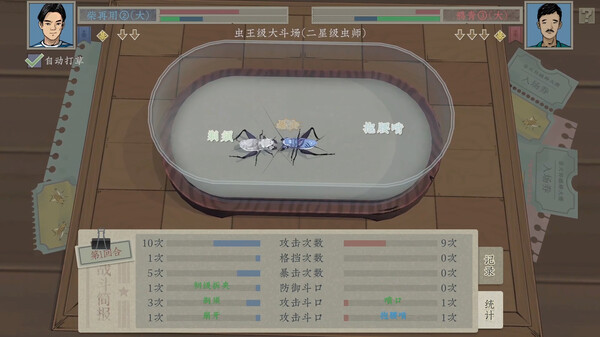 游戏截图2