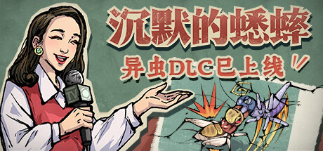 沉默的蟋蟀 v1.1.1HF2（Cricket）免安装中文版