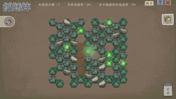 游戏截图5