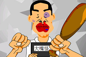 【安卓手机游戏】打人专打脸 v1.02