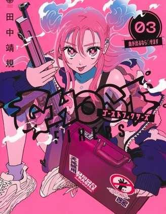 【漫画】《怪异校正》更至最新话【连载中】【PDF】【210MB】