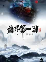 【小说】‌《诸界第一因》（校对版全本）作者：裴屠狗  [epub + mobi + azw3 + txt格式]  [43MB]