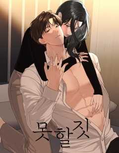 【漫画】《不可为之事 》【完结】【PDF】【205MB】