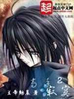 【小说】‌《高手寂寞2》（校对版全本）作者：兰帝魅晨   [epub + mobi + azw3 + txt格式]   [35.8MB]
