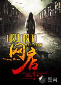 【小说】‌《阴阳网店》（校对版全本）作者：谢庆生   [epub + mobi + azw3 + txt格式]   [30.6MB]