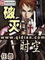 【小说】《破灭时空》（校对版全本）作者：任怨   [epub + mobi + azw3 + txt格式]   [16.7MB]