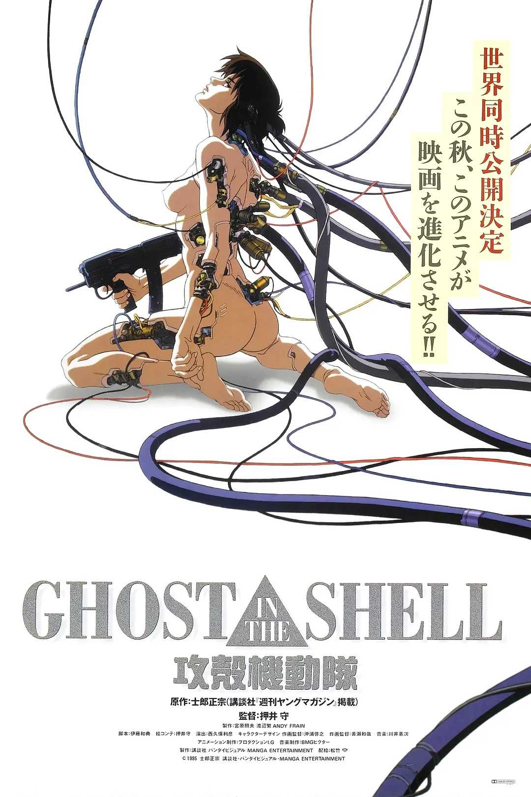 攻壳机动队(大合集) 【1-2季+剧场版+真人版+番外】【BluRay.1080P】【日粤多音轨】【内封/外挂简繁字幕】【211G】
