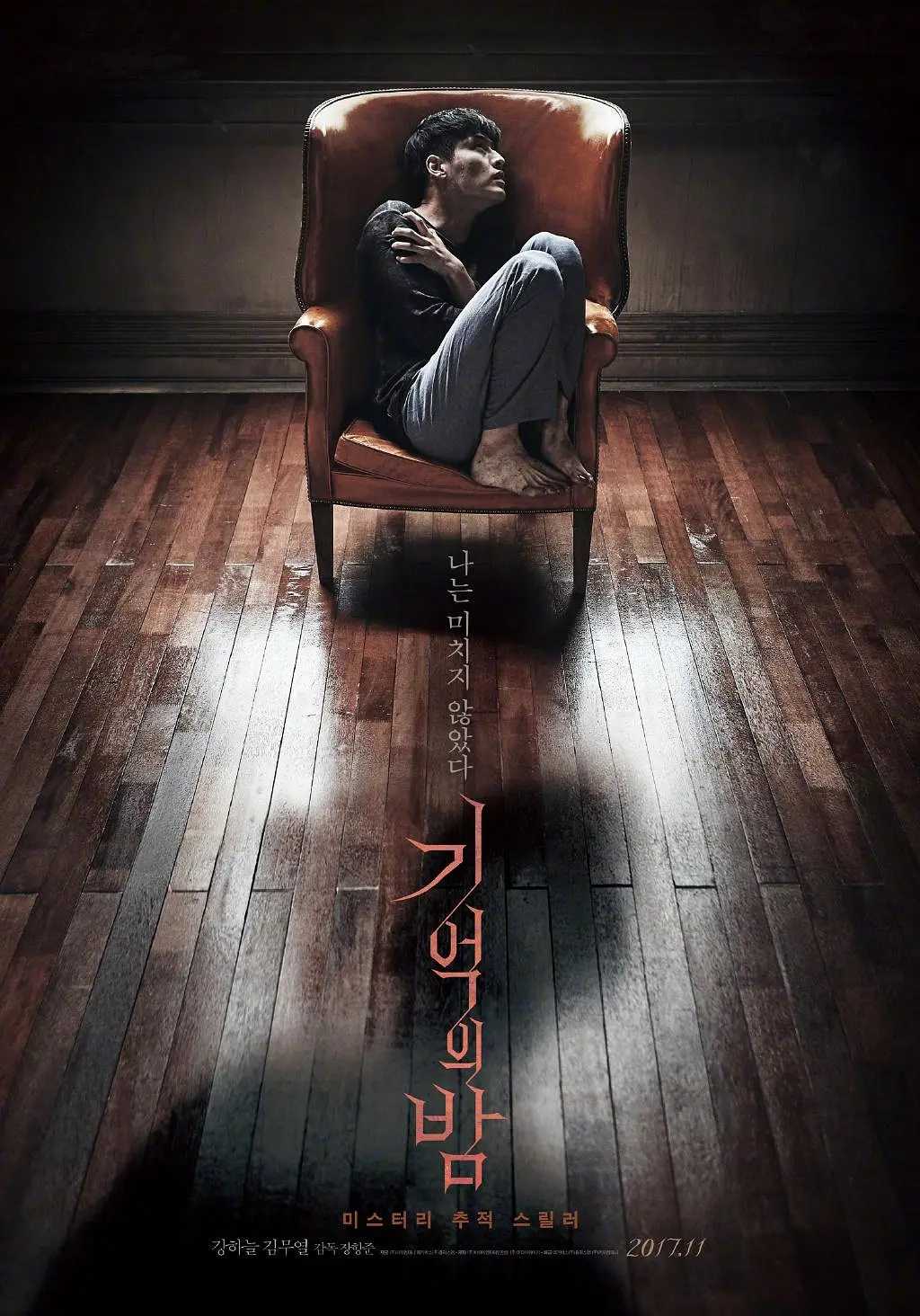 记忆之夜(2017)【BluRay.1080P】【内封简繁英字幕】【惊悚/悬疑/人性】【姜河那/金武烈】【5.26GB】