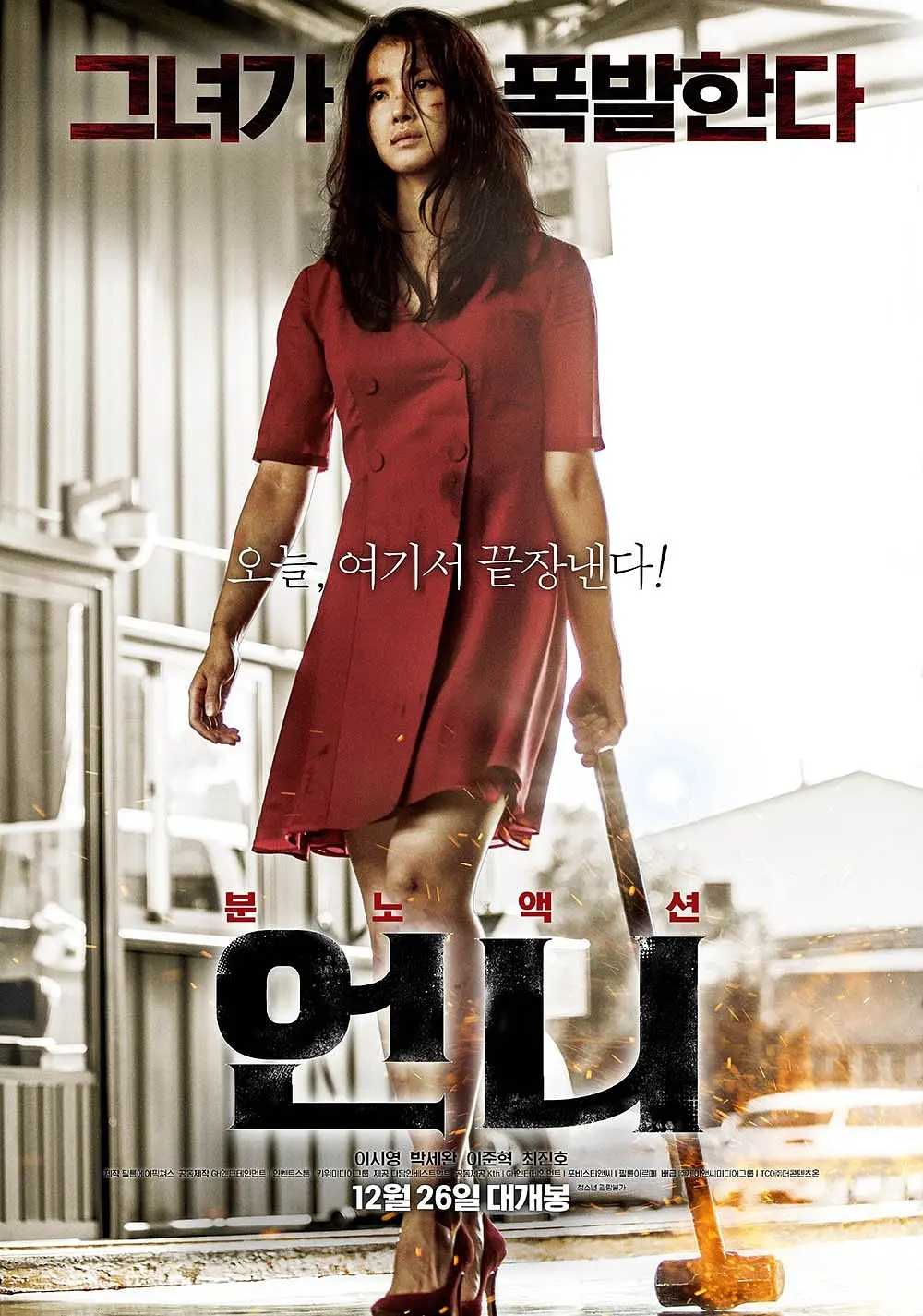 姐姐(2019)【BluRay.1080P】【内封简繁字幕】【动作/女性】【李施吟/朴世婉】【8.8GB】