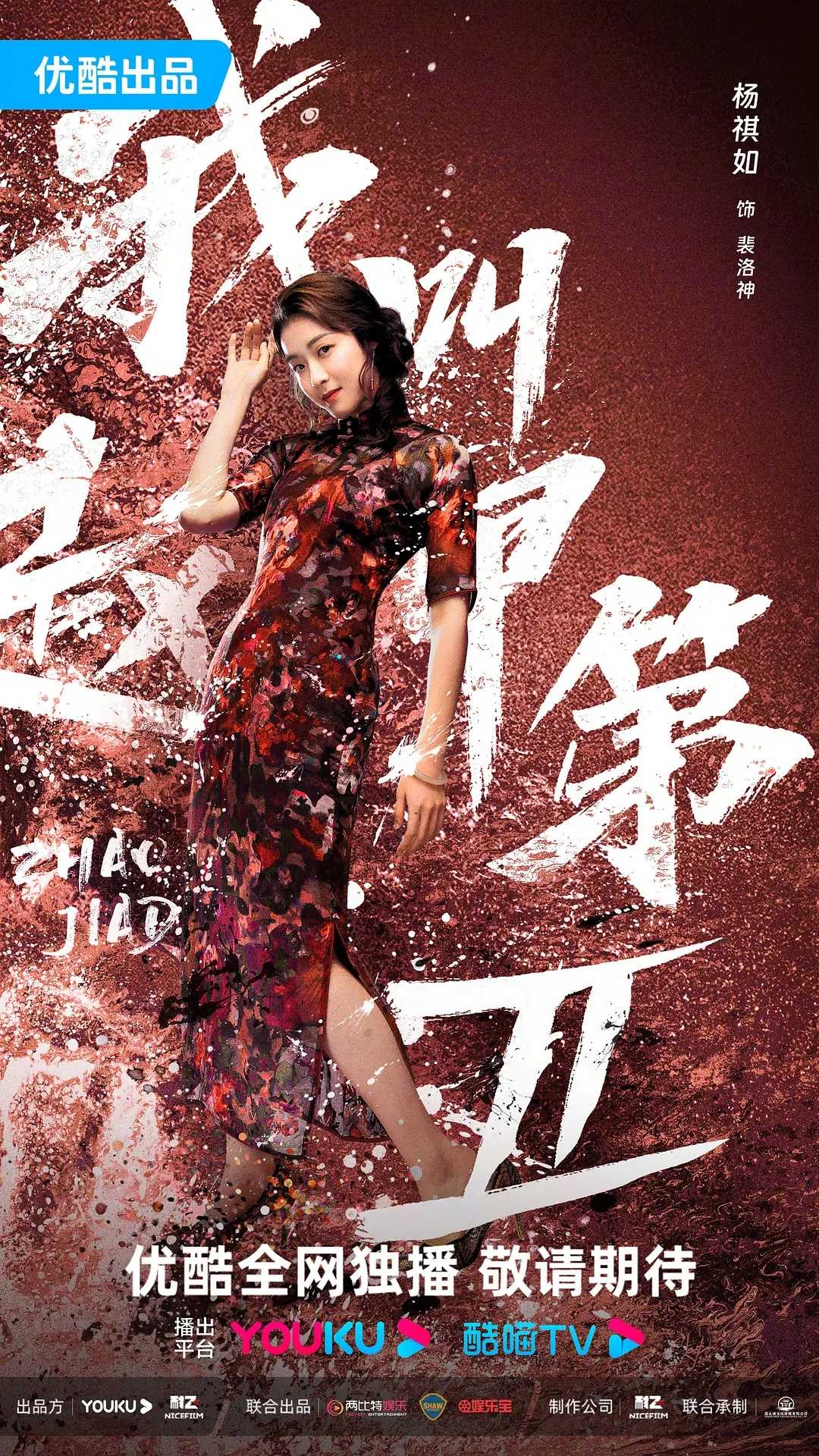 我叫赵甲第2 (2025)【更04/26集】【4K.60fps】【高码率】【内嵌简中】