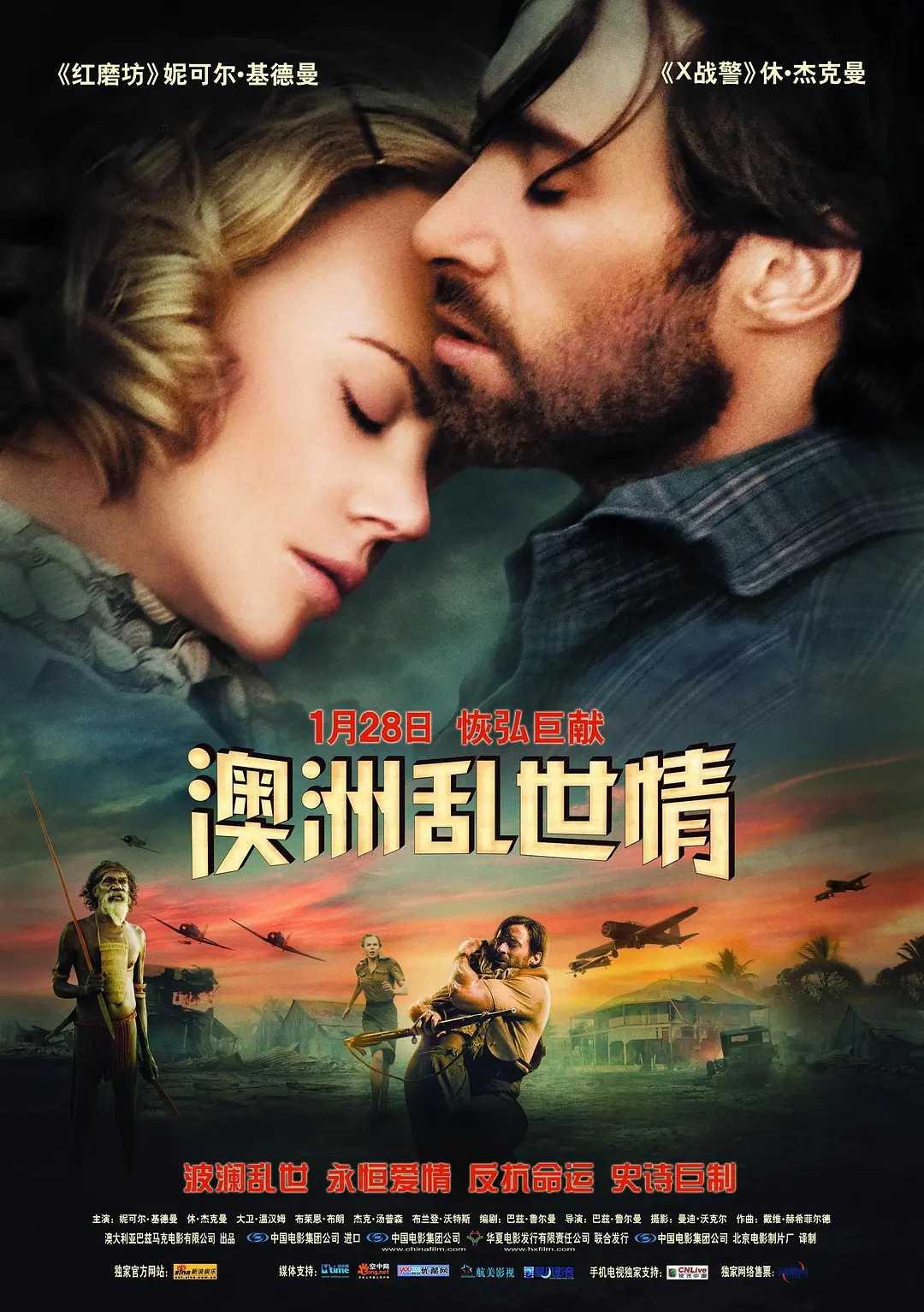 澳洲乱世情(2008)【BluRay.1080P】【外挂中英字幕】【剧情/历史/爱情】【9.92GB】